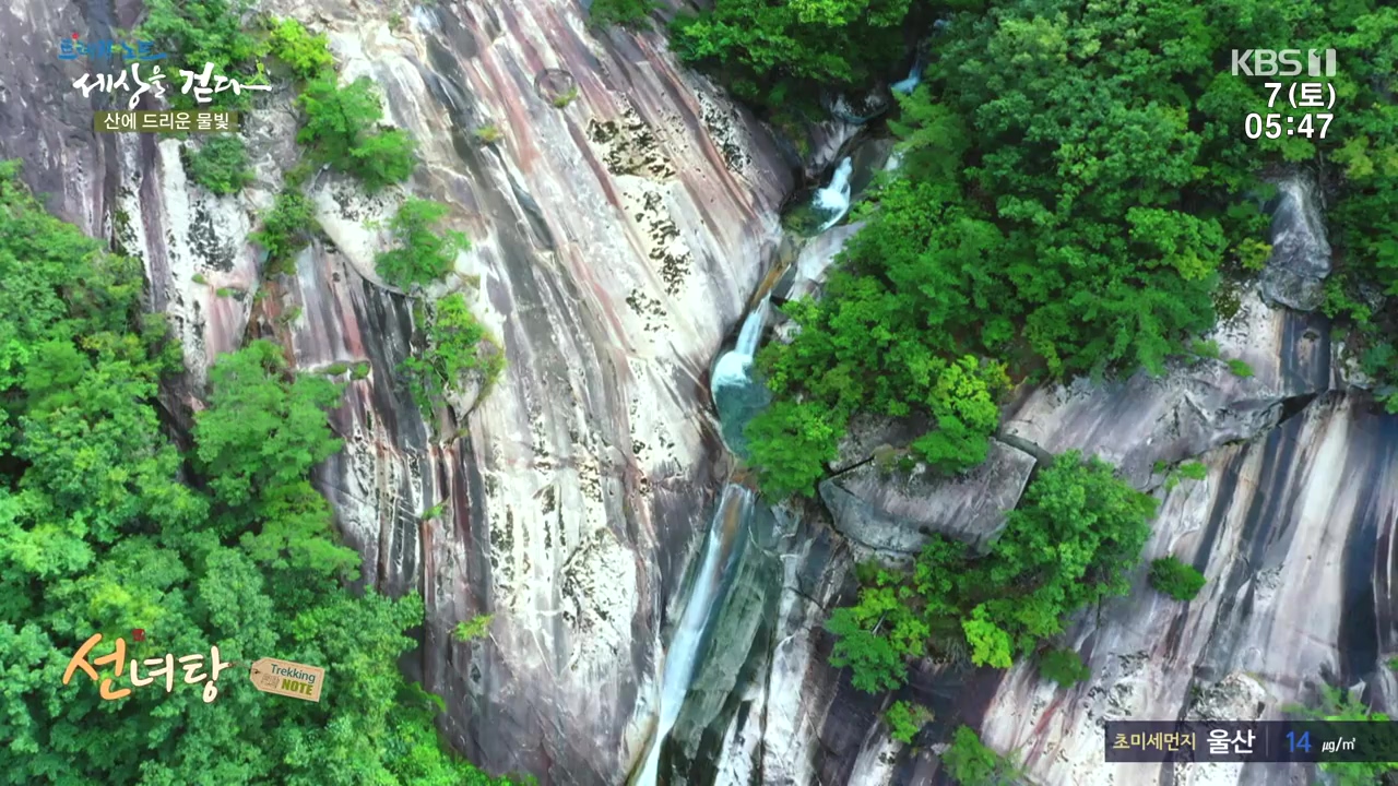 트레킹노트 세상을 걷다.E291.231008p-NEXT.mp4_20231007_172148.233.jpg