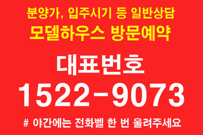 영종-오션파크-모아엘가-그랑데-대표번호