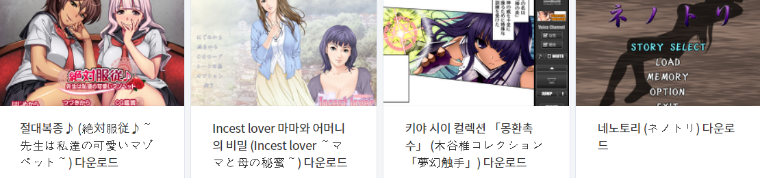  오늘 올린 에로게 파일 다운로드 (2021년 2월 12일)