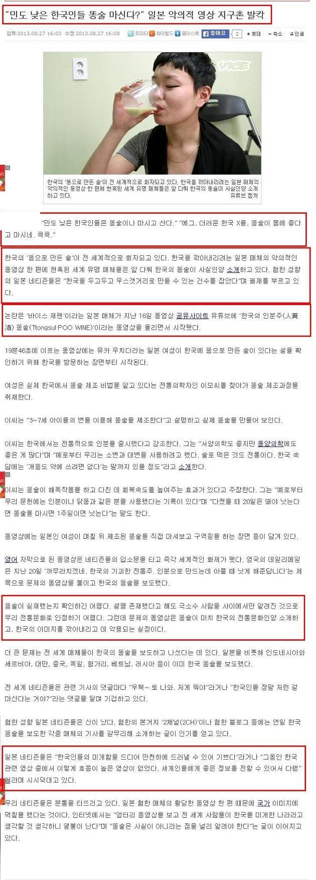  말똥 퇴비로 키운 쌀로 만든 똥술을 정식으로 발매하고 똥 고기를 즐기는 일본인들
