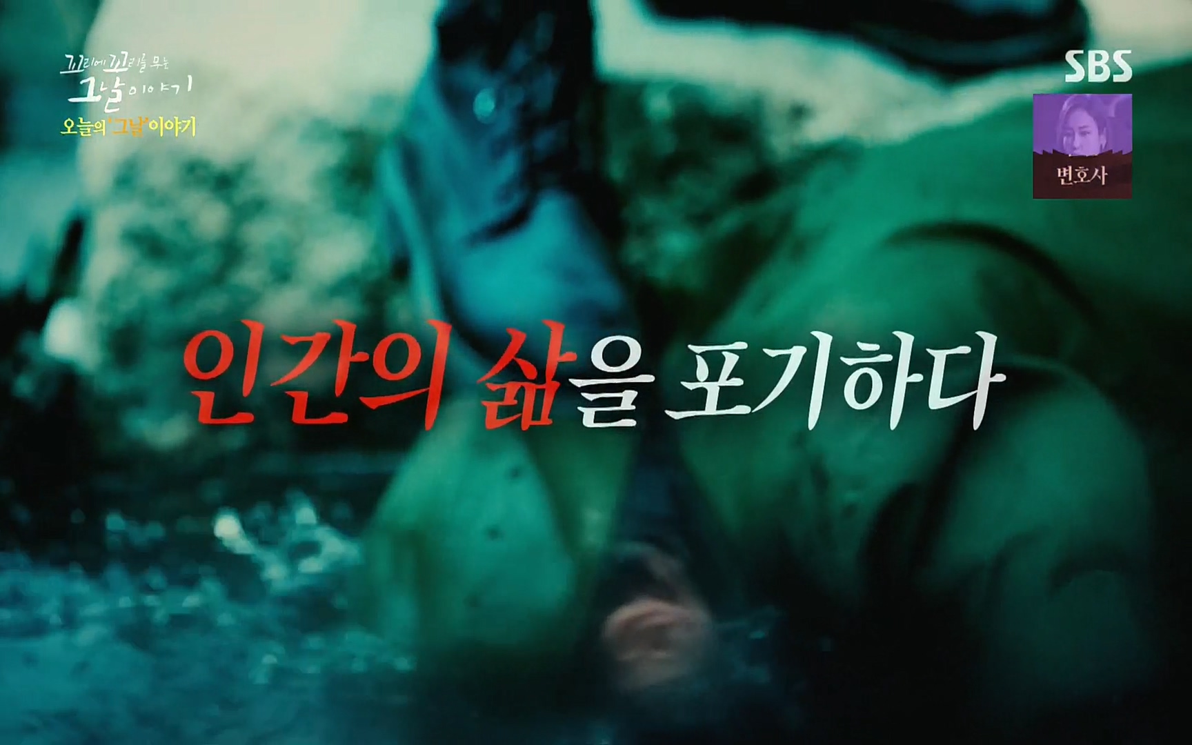 꼬리에꼬리를무는그날이야기.E31.220609p.H264-F1RST.mp4_20220610_204644.479.jpg