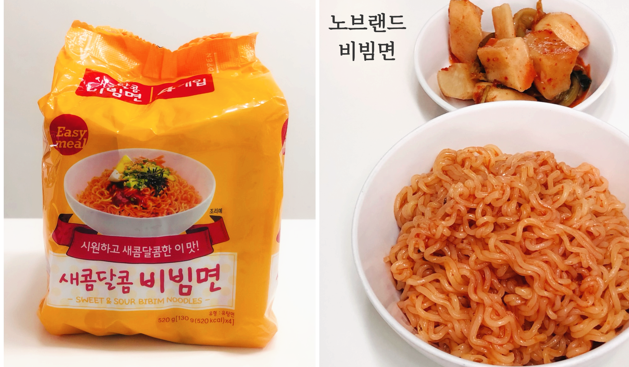  노브랜드 비빔면- 가성비는 합격! 가격만큼 맛도 좋을까?