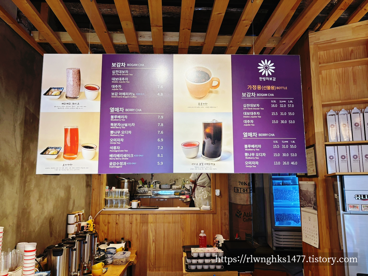 한방차보감 메뉴