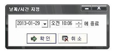 컴퓨터 자동 종료