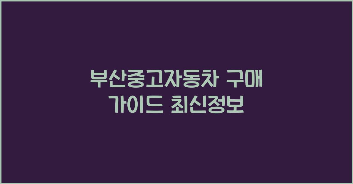 중고 이미지