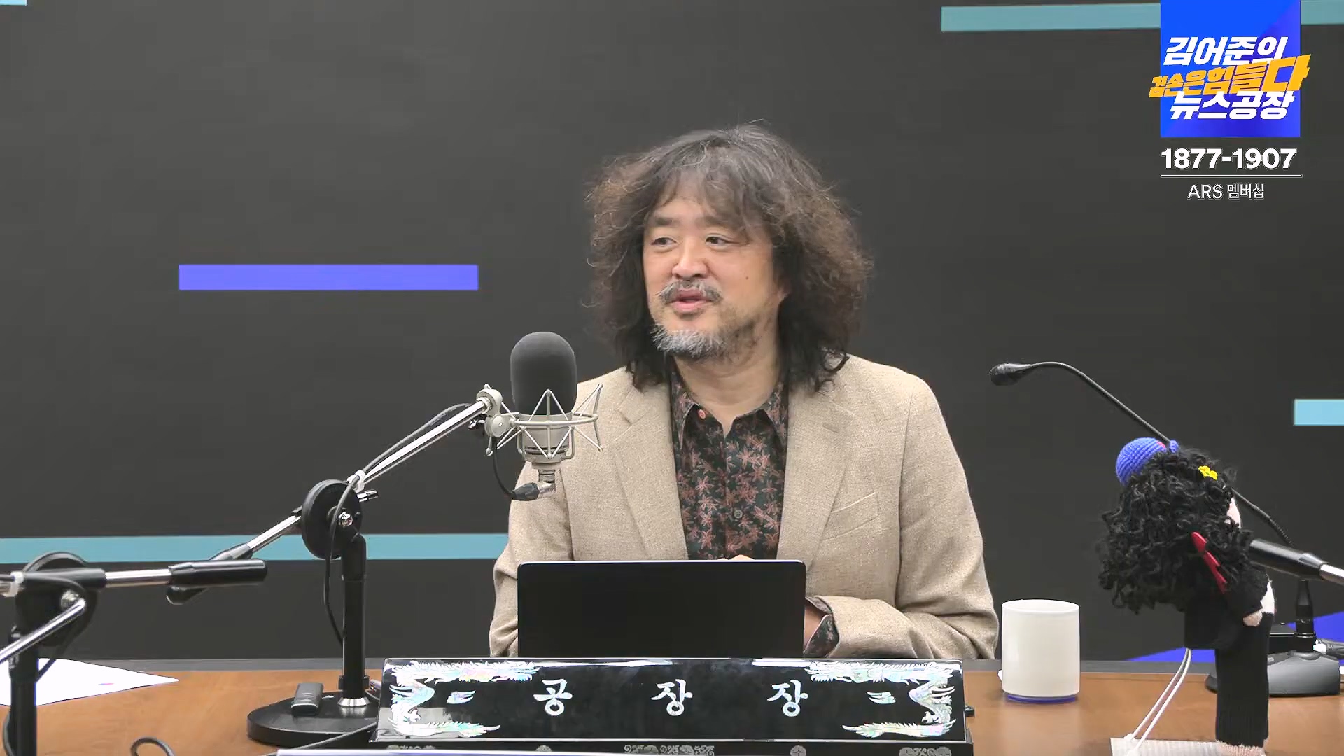 김어준의 겸손은힘들다 뉴스공장 2024년 12월 6일 금요일 [유시민, 김도균, 김종대, 박선원, 류혁, TEH살롱, 여론조사, 금요미식회].mp4_20241206_202017.795.jpg