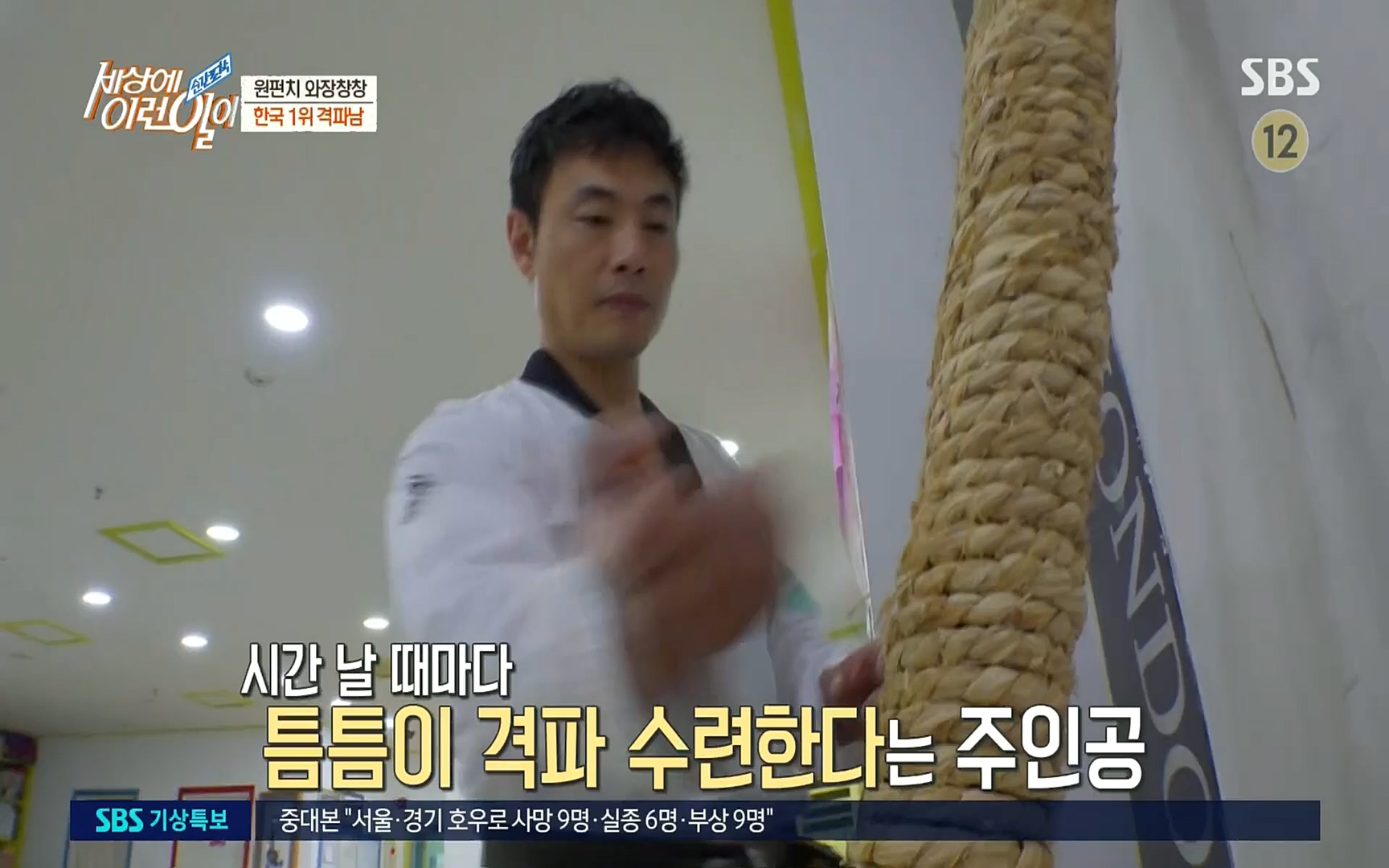 순간포착 세상에 이런일이.E1192.220809p.H264-F1RST.mp4_20220810_203608.857.jpg