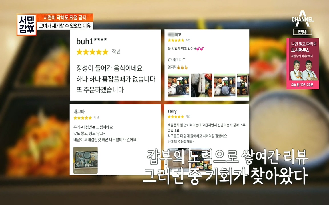 서민갑부.E401.220918p.H264-F1RST.mp4_20220918_182700.539.jpg