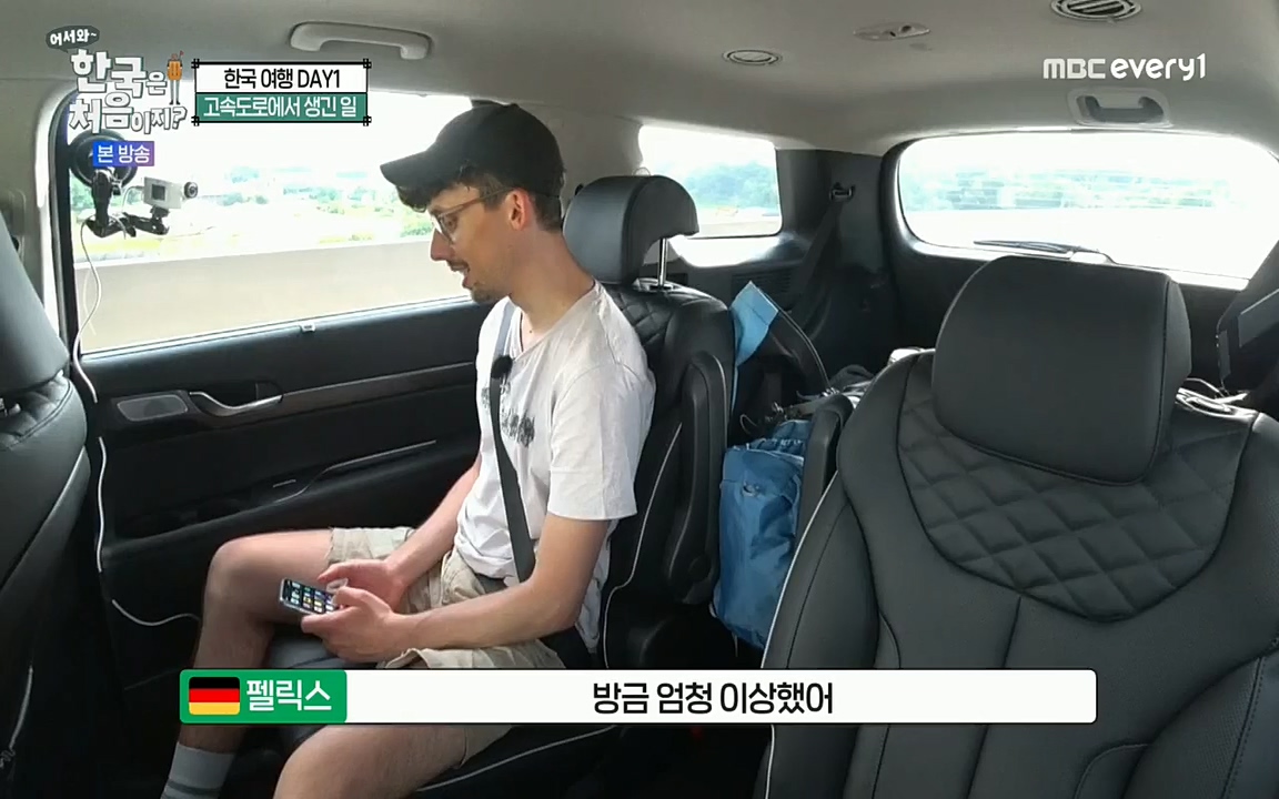 어서와~ 한국은 처음이지.독일 1.E251.220708p.H264-F1RST.mp4_20220708_210655.042.jpg