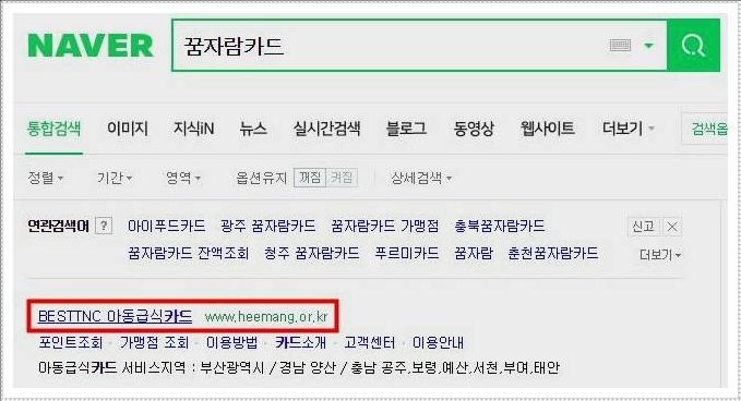 꿈자람카드 잔액조회