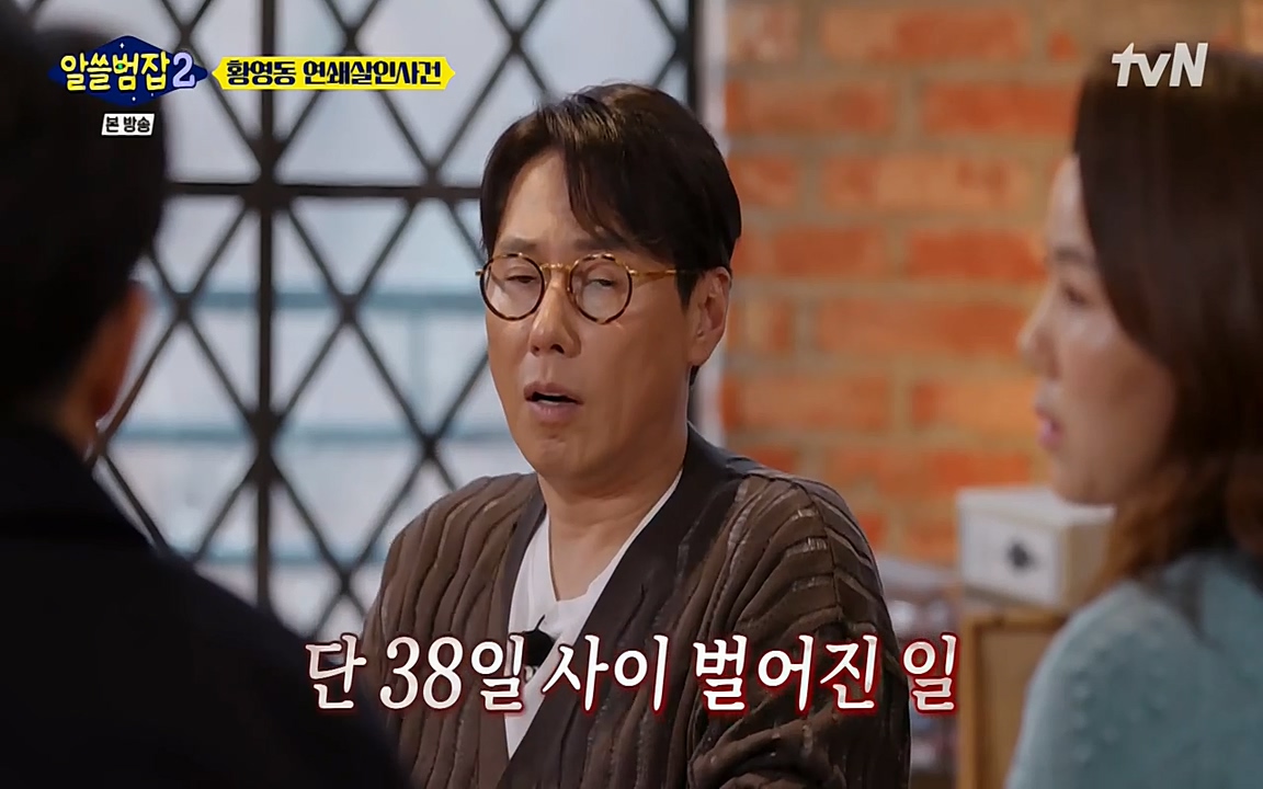 알쓸범잡 2.E14.220418p-NEXT.mp4_20220418_175920.686.jpg