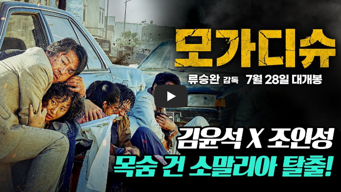  실화를 바탕으로 만든 재난영화 추천