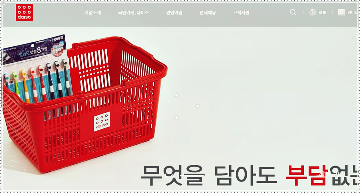  다이소 영업시간