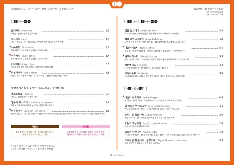 카페프로젝트이응 이미지