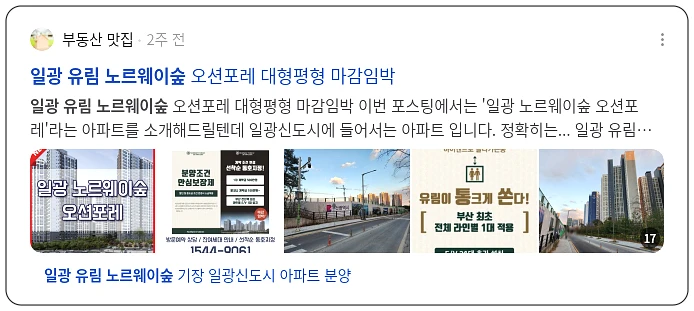 일광 유림 노르웨이숲_3_subsection
