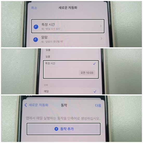 예약문자 시간 설정하고 동작 추가하기