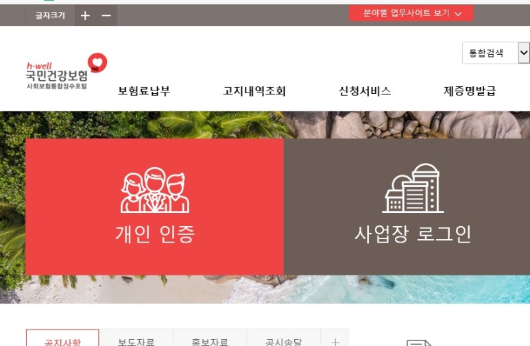 된 거 알고 있었어요? 4 대보험 카드 지불 5