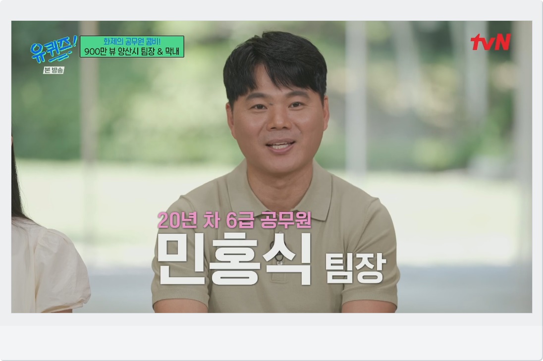 민홍식 팀장