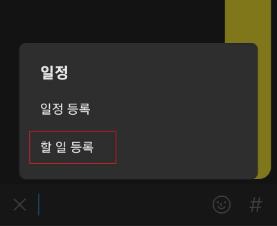 카톡 프로필 신기능