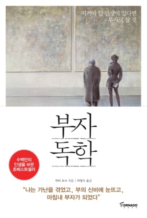 부자인력 이미지