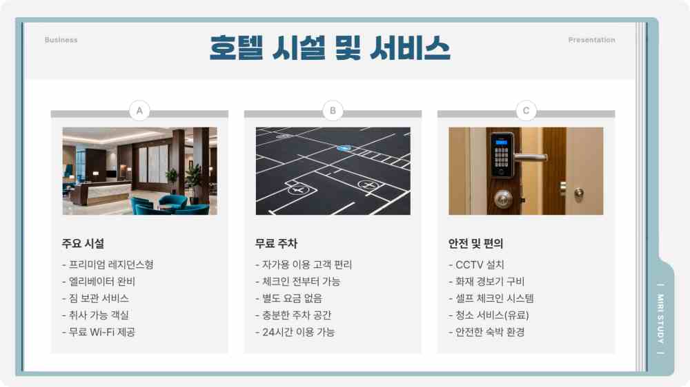 화성 동탄 어반스테이 객실 가격 체크인 체크아웃 시간