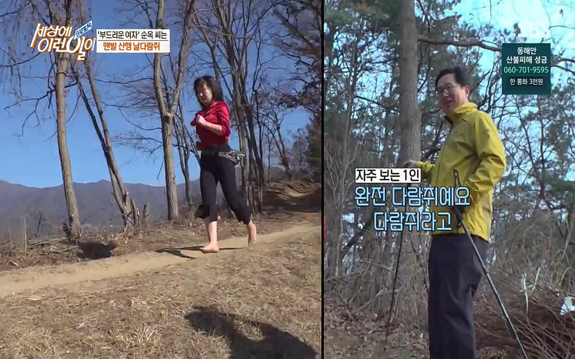 순간포착 세상에 이런일이.E1171.220316p-NEXT.mp4_20220316_184943.040.jpg