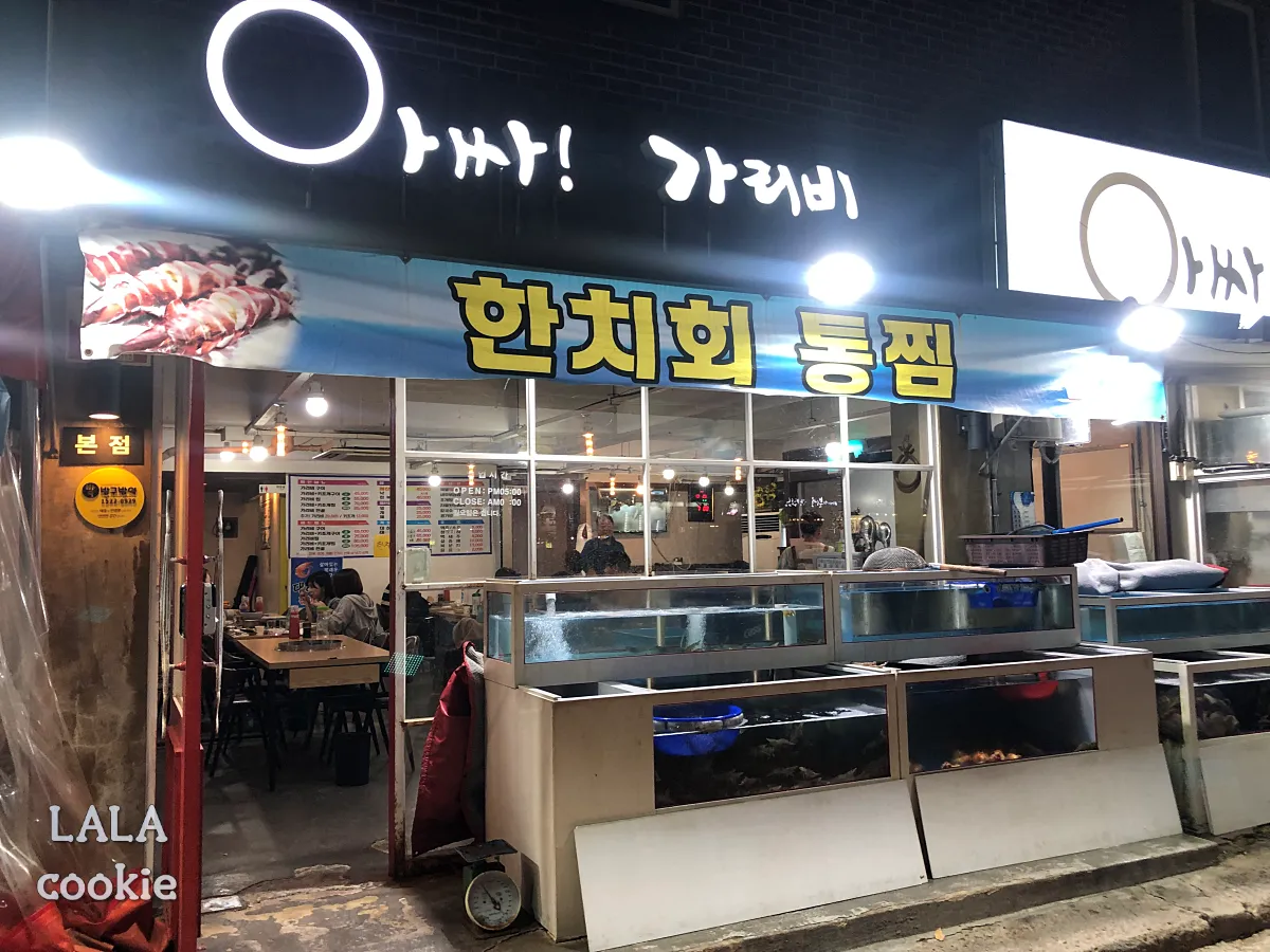 대구-달서구-상인동-조개구이-맛집-아싸가리비-외관-간판과-통창-수족관