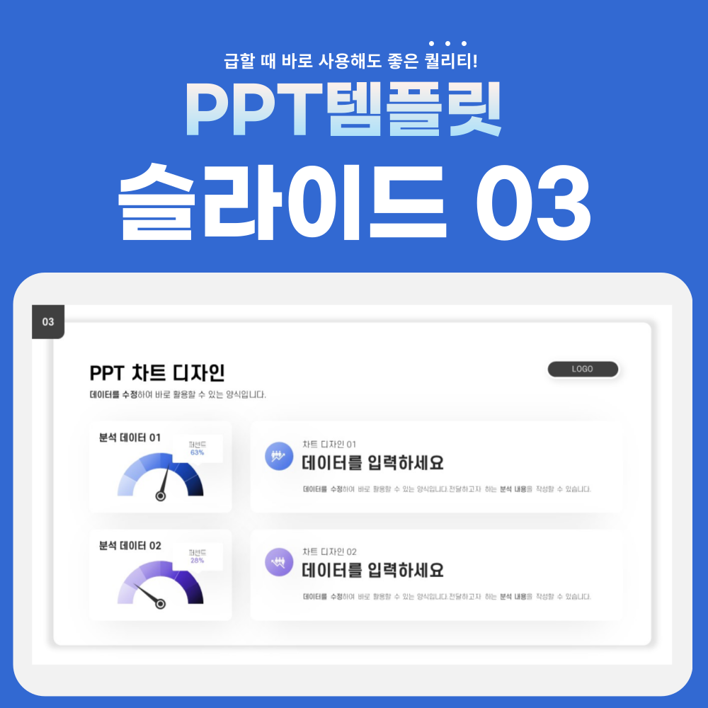 피피티-그래프-디자인-페이지-3