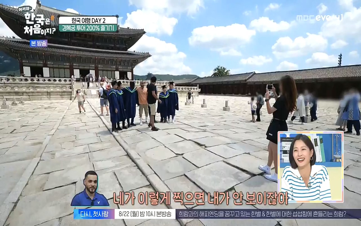 어서와 한국은 처음이지 시즌2.E224.220819p-NEXT.mp4_20220819_204452.454.jpg