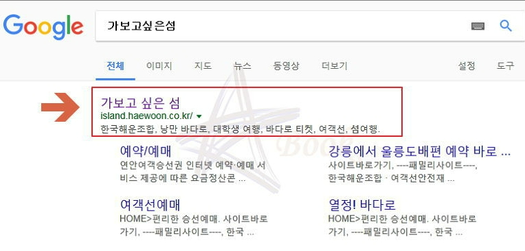 전국 여객선터미널 배편 및 배시간표 조회 방법
1