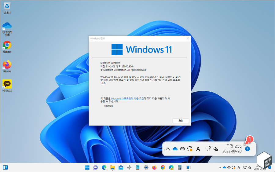 작업 표시줄 모서리 아이콘 > 날짜 및 시간 표기