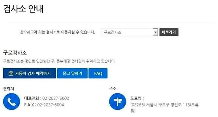 교통안전공단 자동차검사소