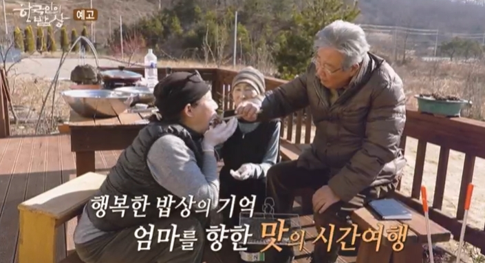 한국인의밥상-경남-산청-그겨울의명태는어머니의사랑
