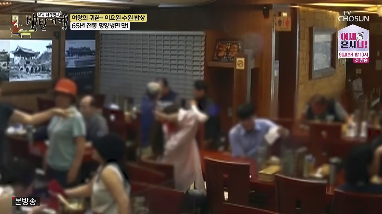 식객 허영만의 백반기행.E255.240708p-NEXT.mp4_20240708_194600.394.jpg