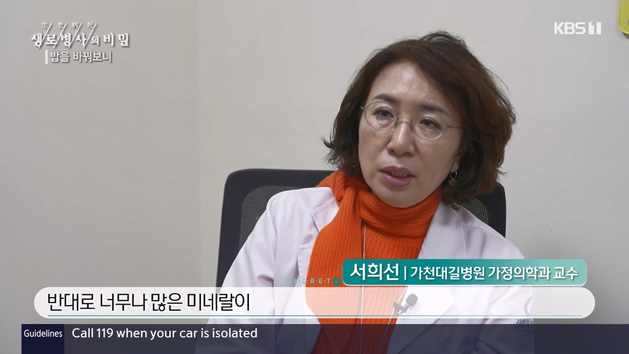 생로병사의 비밀.E901.240222p-NEXT.mp4_20240222_201838.714.jpg