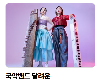 장미 풍류마당