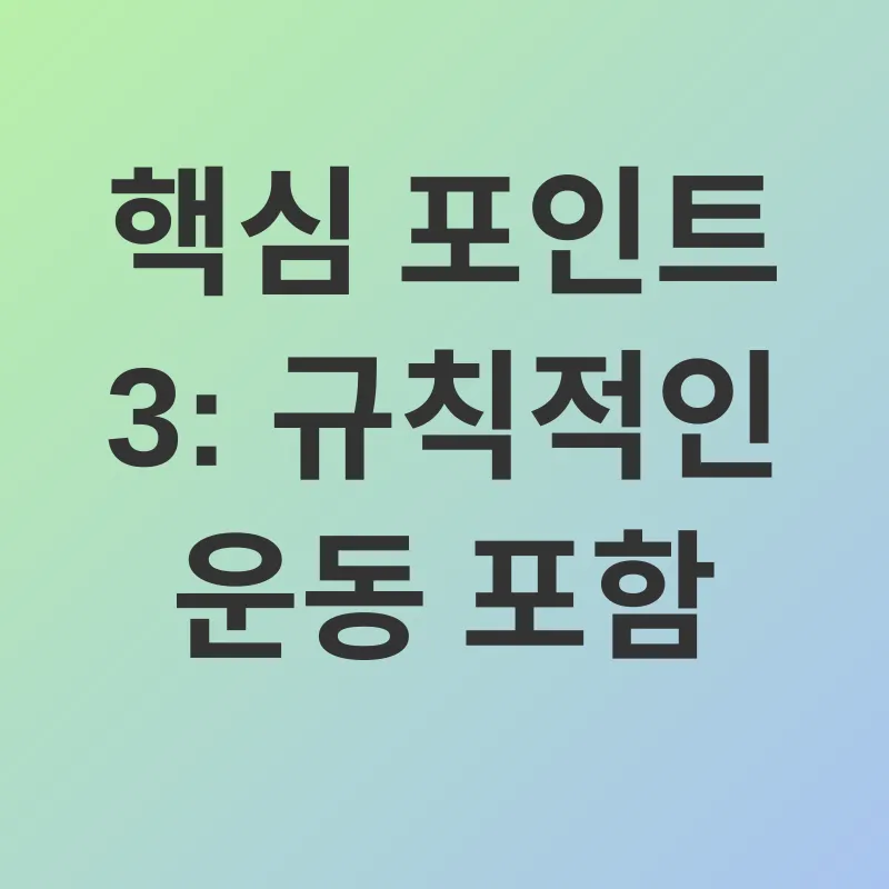 건강한 식습관의 5가지 원칙_3