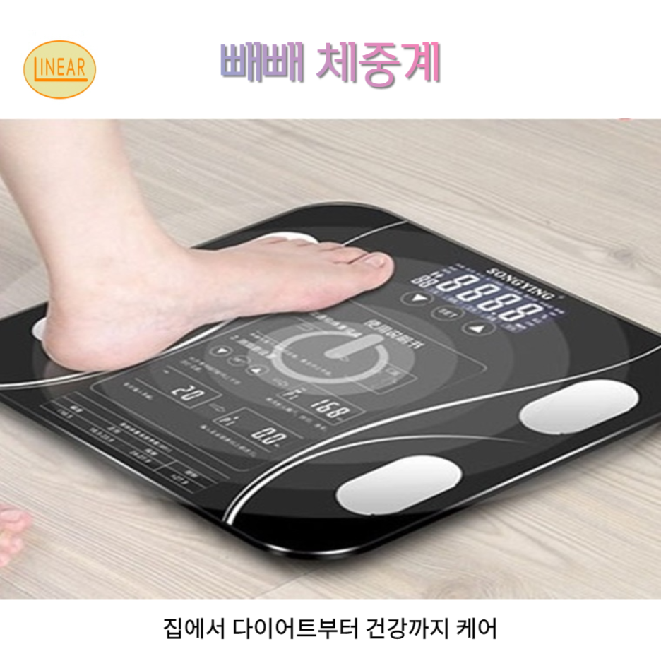  인바디 전자 체중계 lo 체지방 측정까지 한번에