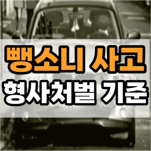 히트 앤 런 썸네일 이미지