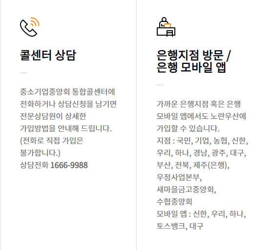 노란우산공제