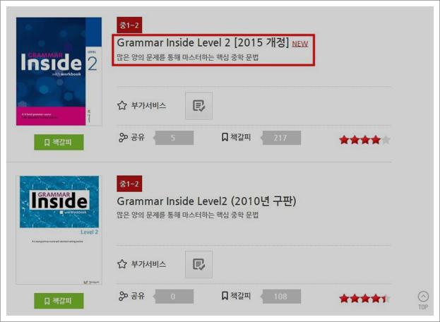 grammar inside level 2 답지