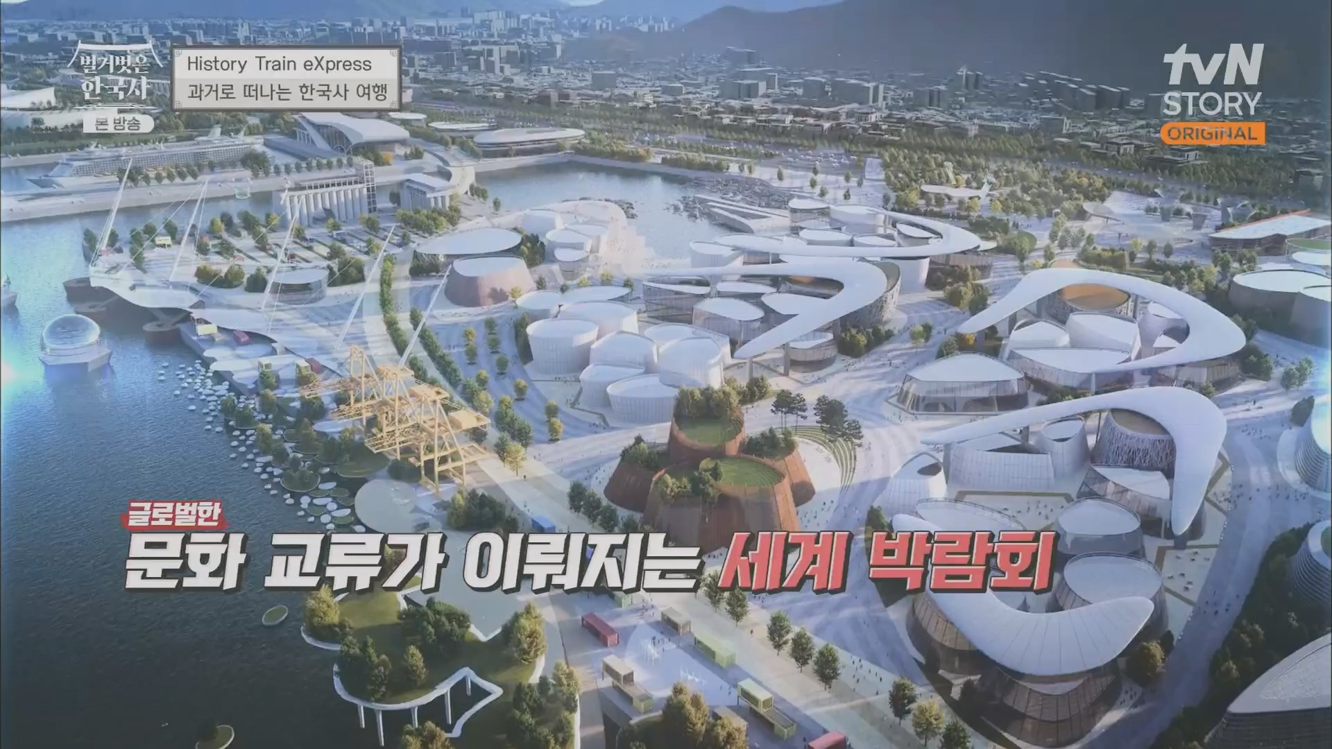 벌거벗은 한국사.E50.230405p.H264-F1RST.mp4_20231203_155304.163.jpg