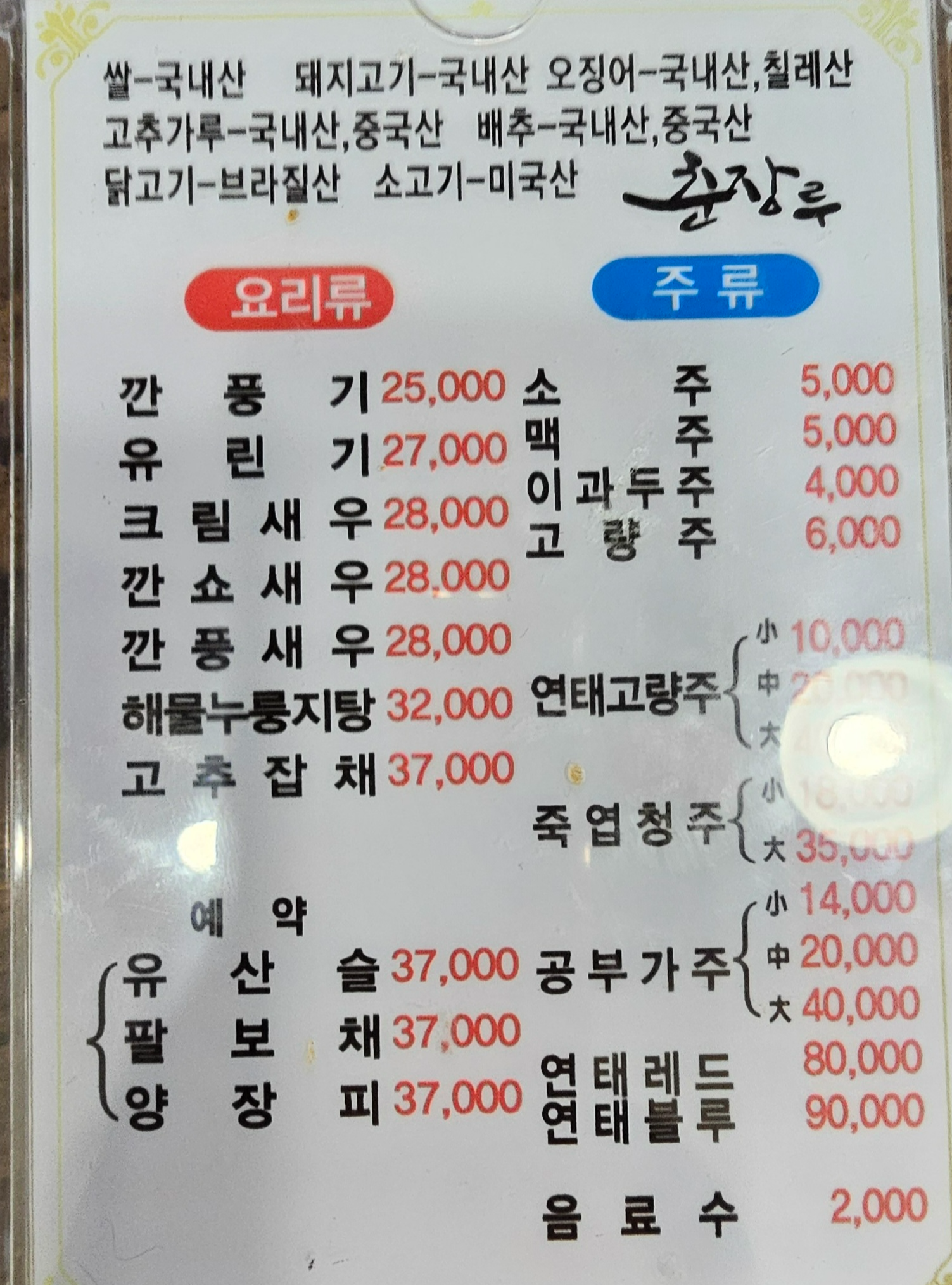 춘장루