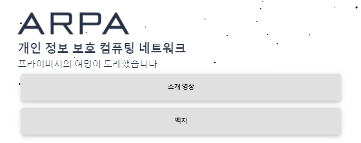  알파체인(APRA)코인 시세 및 전망 완벽 분석