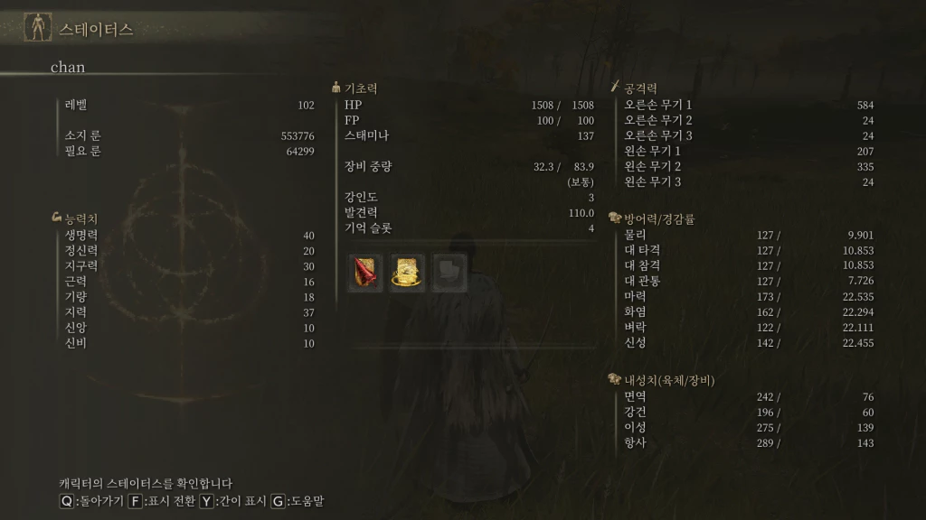 102렙 캐릭