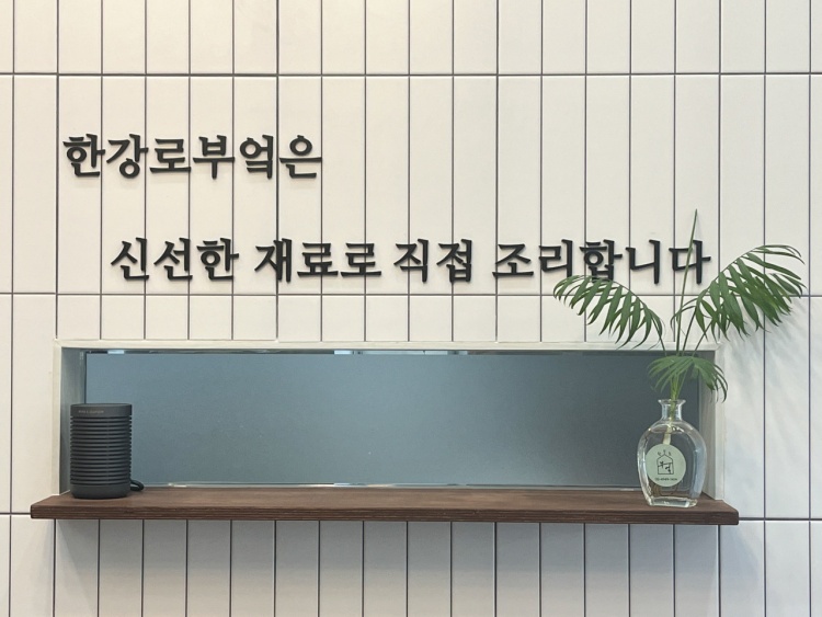 생방송투데이 우리동네반찬가게 서울 용산 반찬가게 위치 및 정보