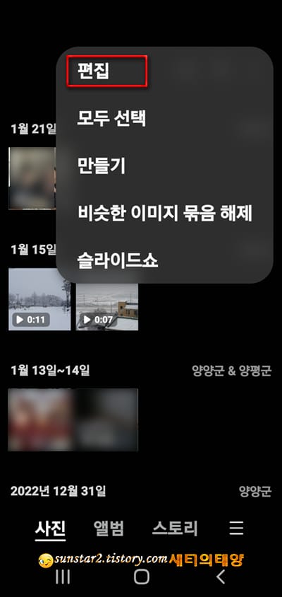 갤럭시폰에서 동영상 이어 붙이기 · 구간 자르기_4