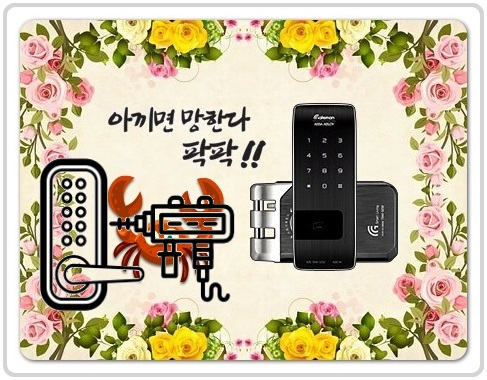  늘 수원송죽동현관번호키