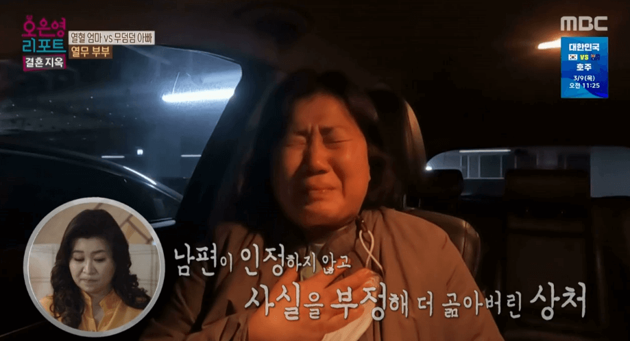 MBC 오은영 리포트 방송화면