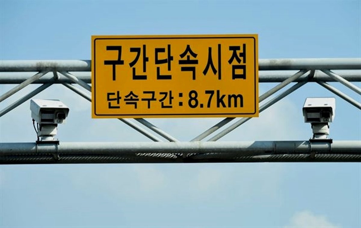  사찰여행과 구간단속카메라...